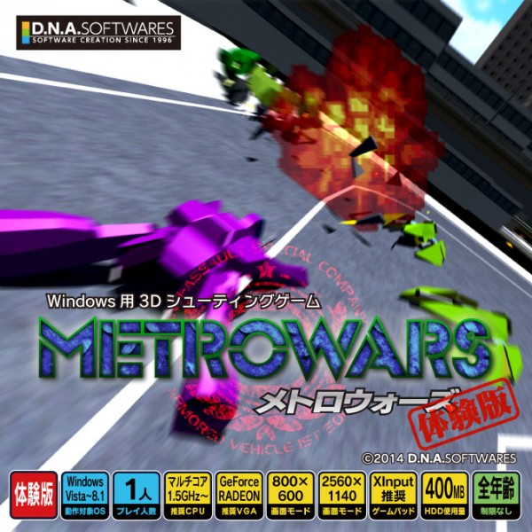 metrowars_tr_jacket