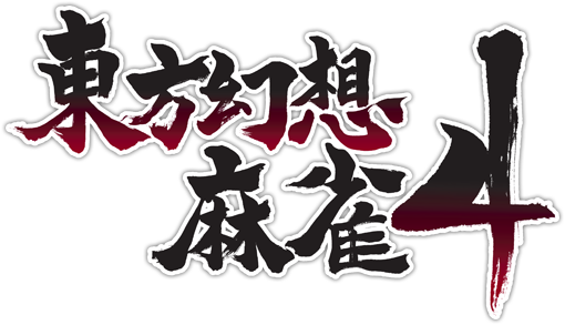 touho_genso4_logo_fix
