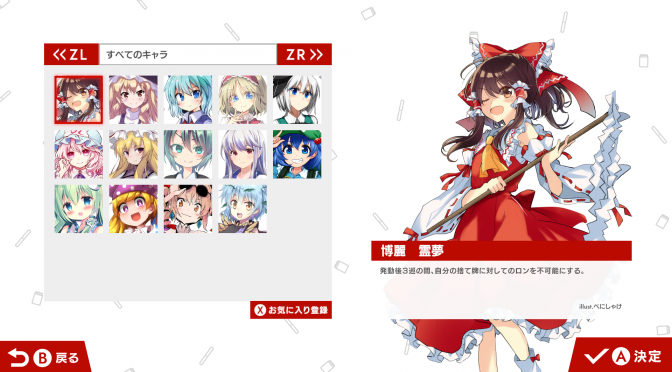 東方紅楼夢で「東方幻想麻雀」展示します