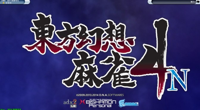 2019/1/20 幻想神楽3で「東方幻想麻雀4N」のフリープレイ台を展示します